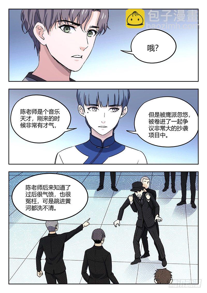 48：鸽与鹰-第49话