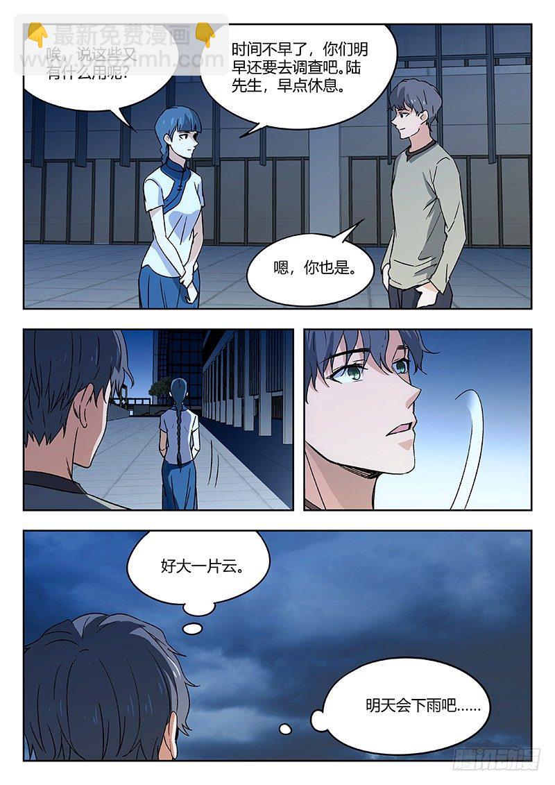 48：鸽与鹰-第49话