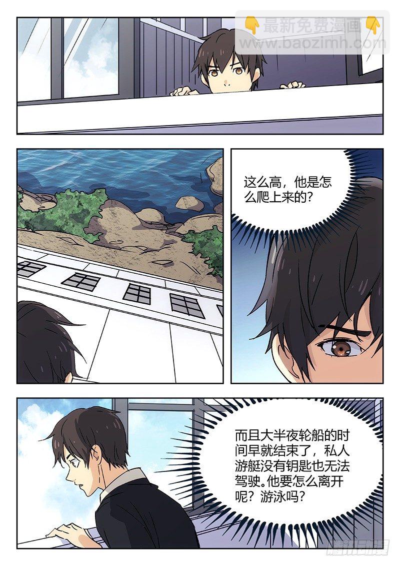 50：案发现场-第51话