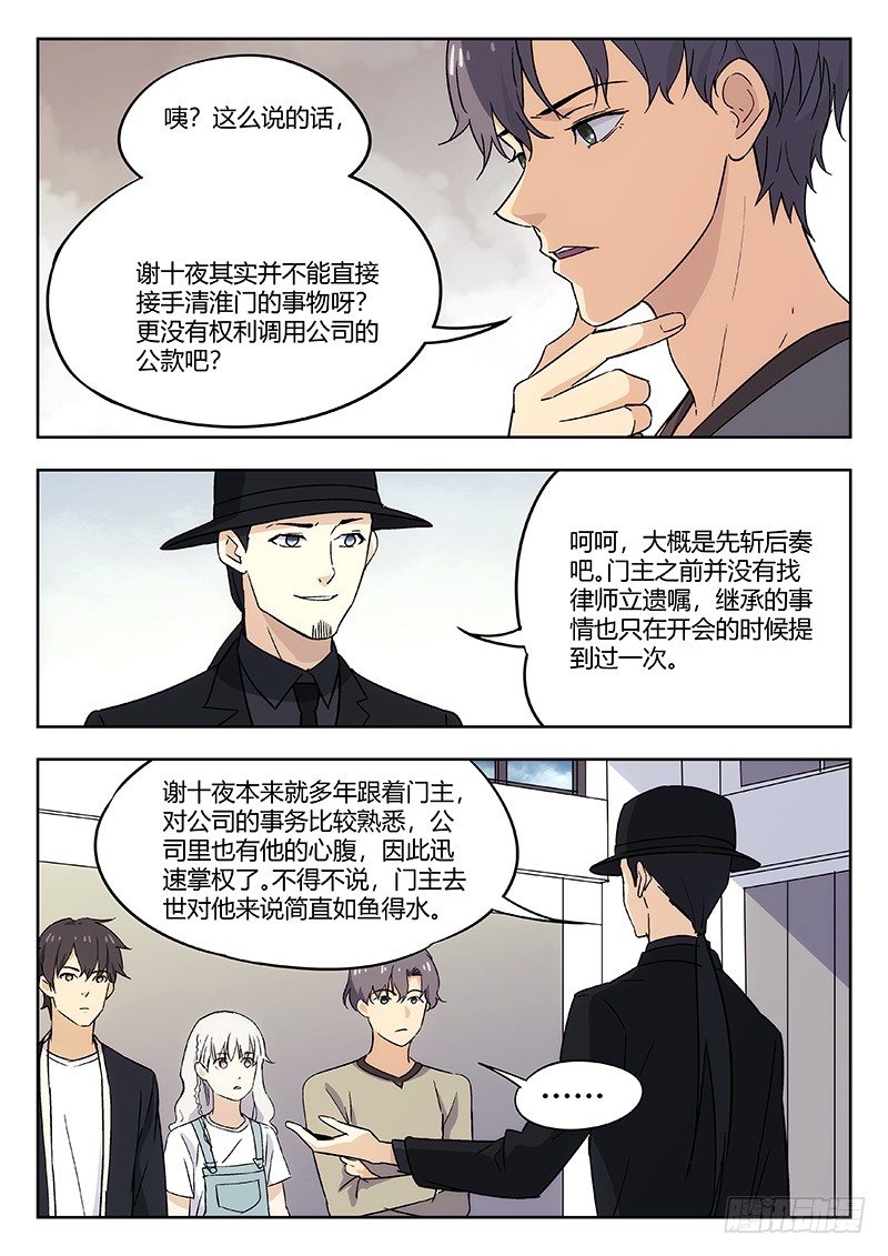 52：江爿-第53话