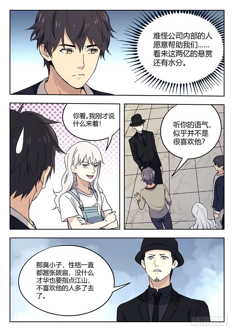 52：江爿-第53话