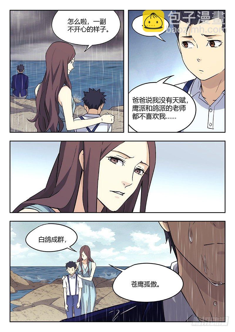 52：江爿-第53话