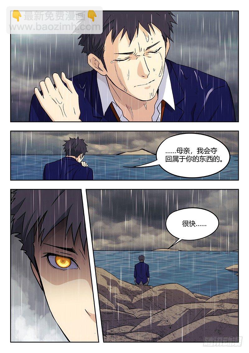 52：江爿-第53话