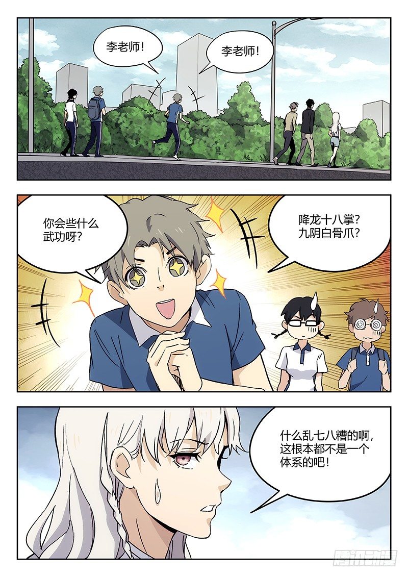 54：遇袭-第55话