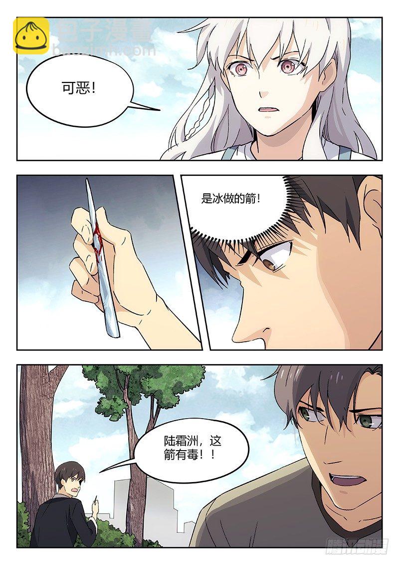 54：遇袭-第55话