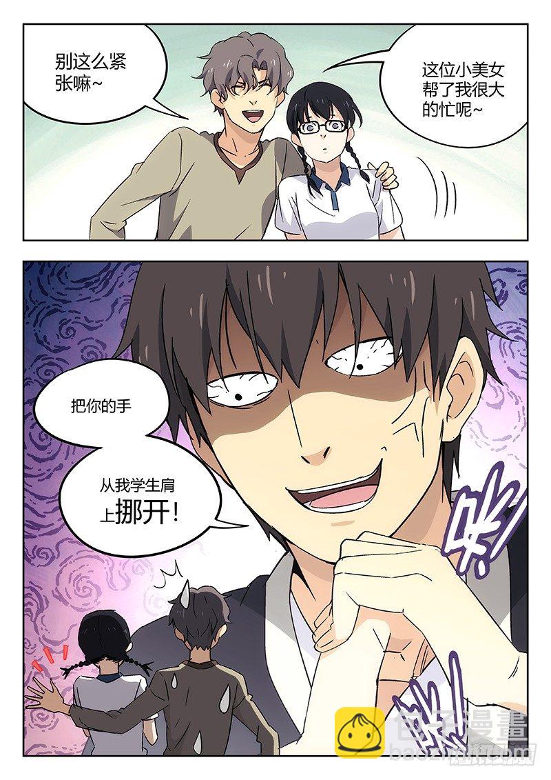 54：遇袭-第55话