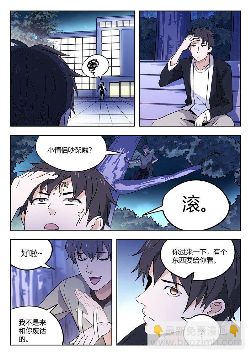 56：自责（下）-第57话