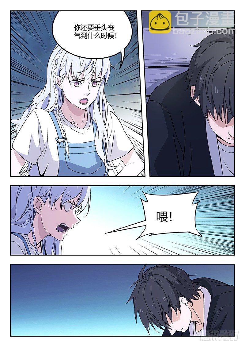 56：自责（下）-第57话