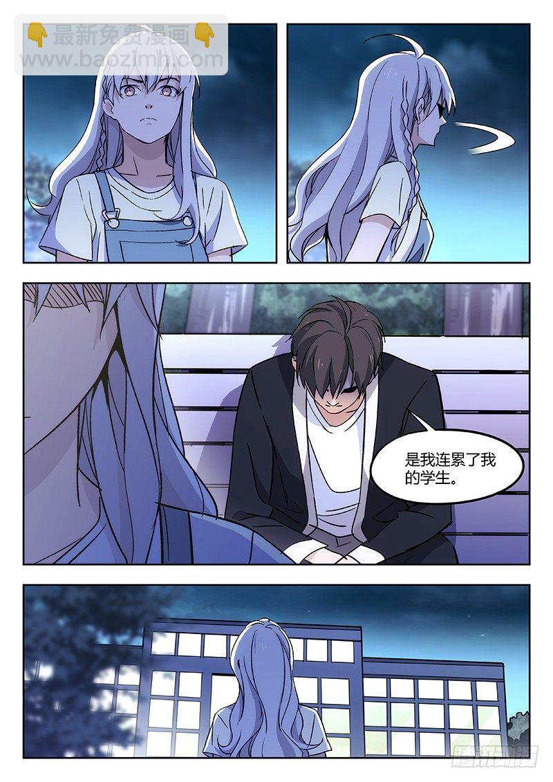 56：自责（下）-第57话