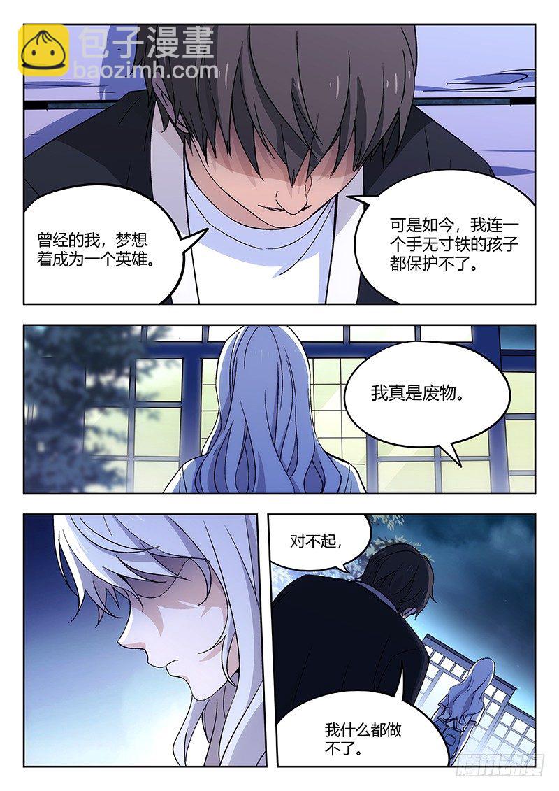 56：自责（下）-第57话