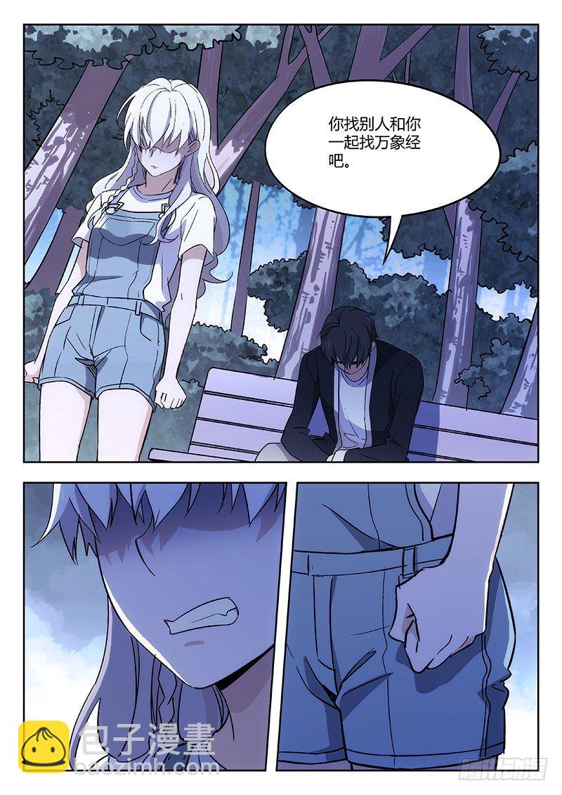 56：自责（下）-第57话