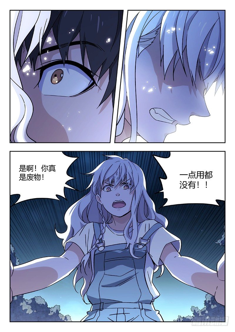 56：自责（下）-第57话