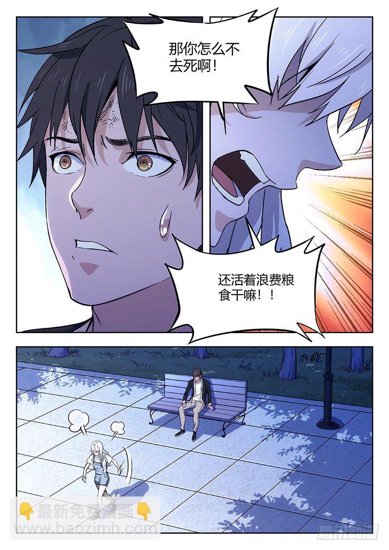 56：自责（下）-第57话