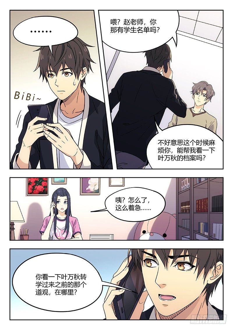 58：好大胆子-第59话