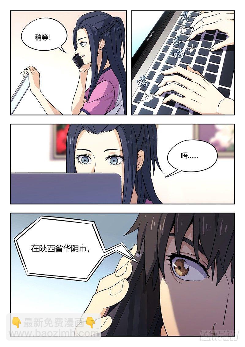 58：好大胆子-第59话