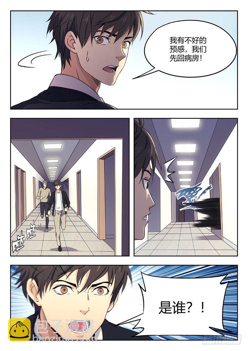 58：好大胆子-第59话