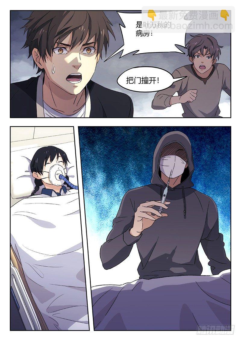 58：好大胆子-第59话