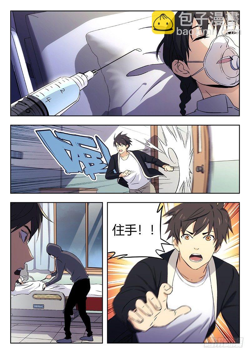 58：好大胆子-第59话