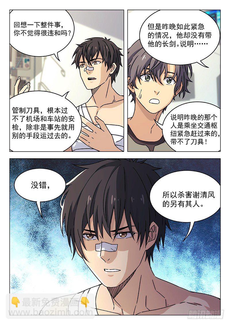 64：另有其人-第65话