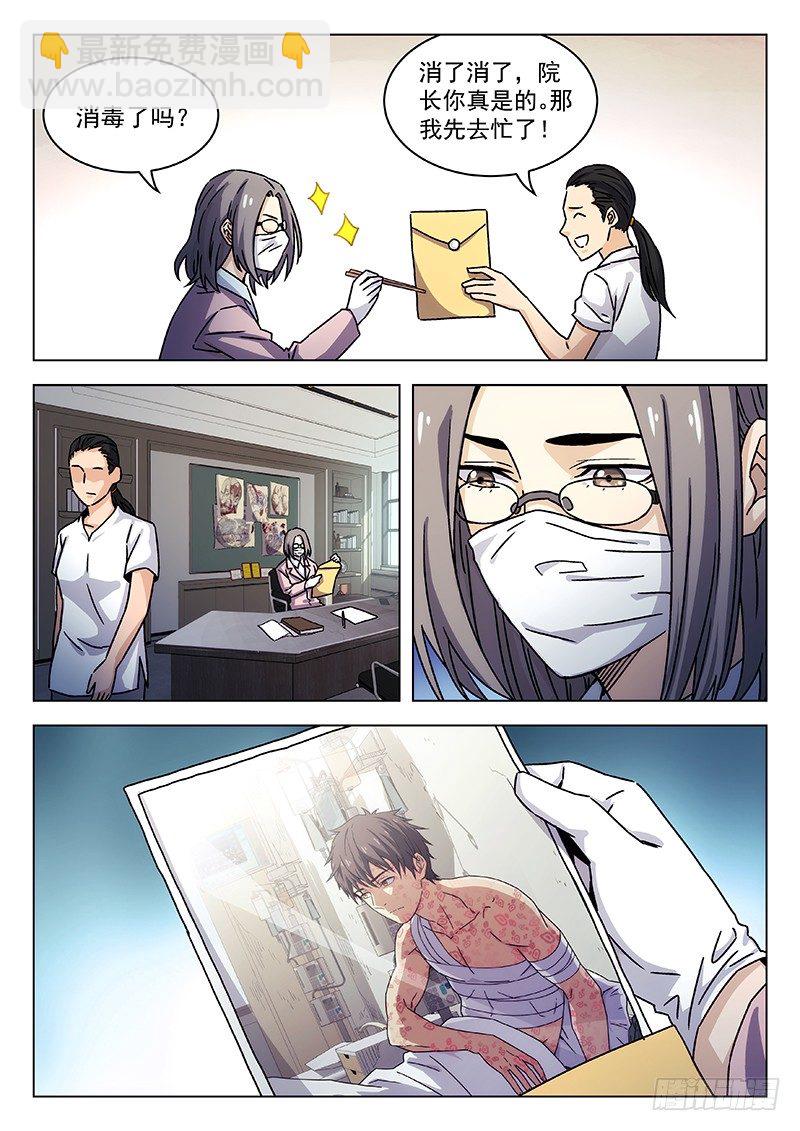 64：另有其人-第65话