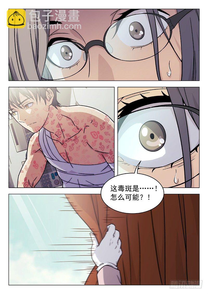 64：另有其人-第65话