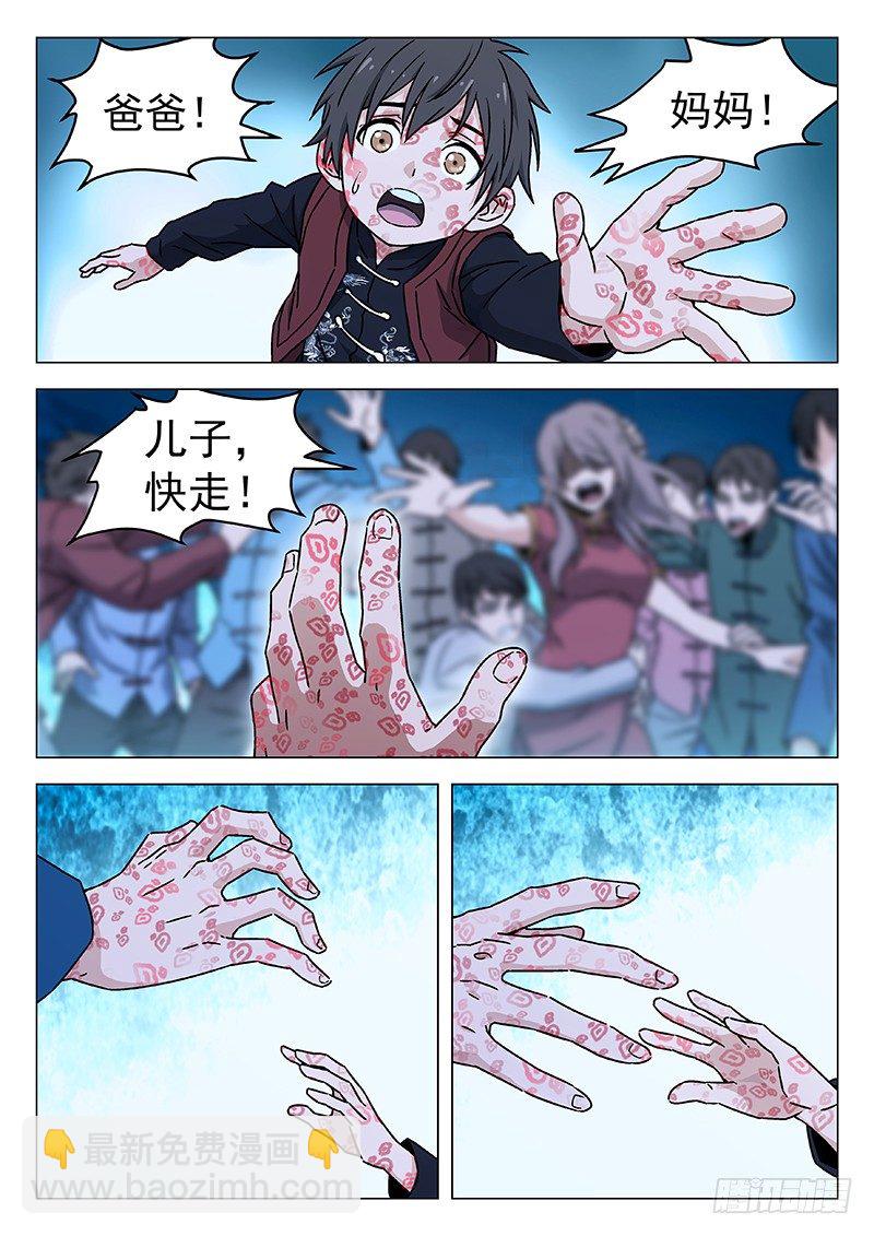 64：另有其人-第65话