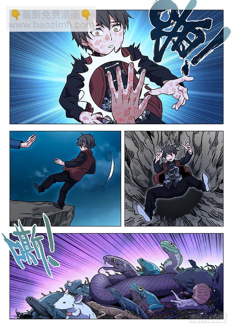 64：另有其人-第65话