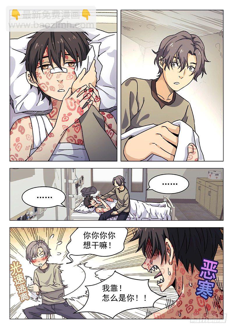 64：另有其人-第65话