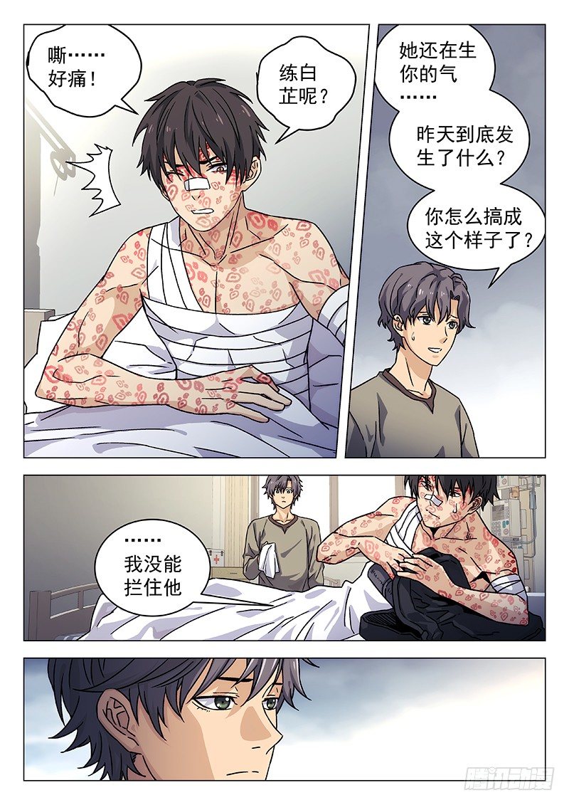 64：另有其人-第65话