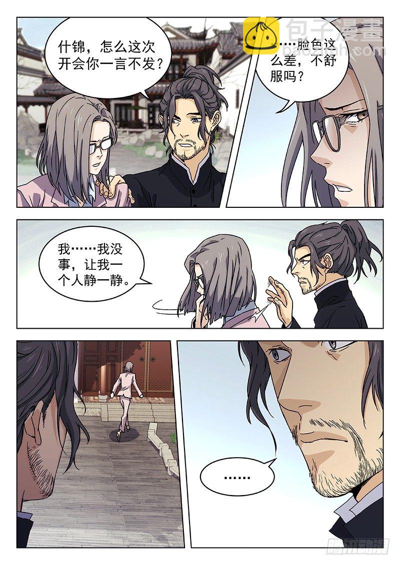 66：论剑会再开-第67话