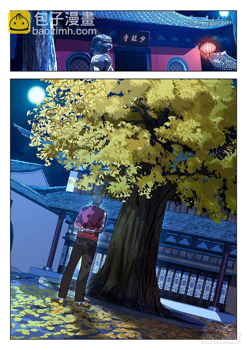 68:武术学院-第69话