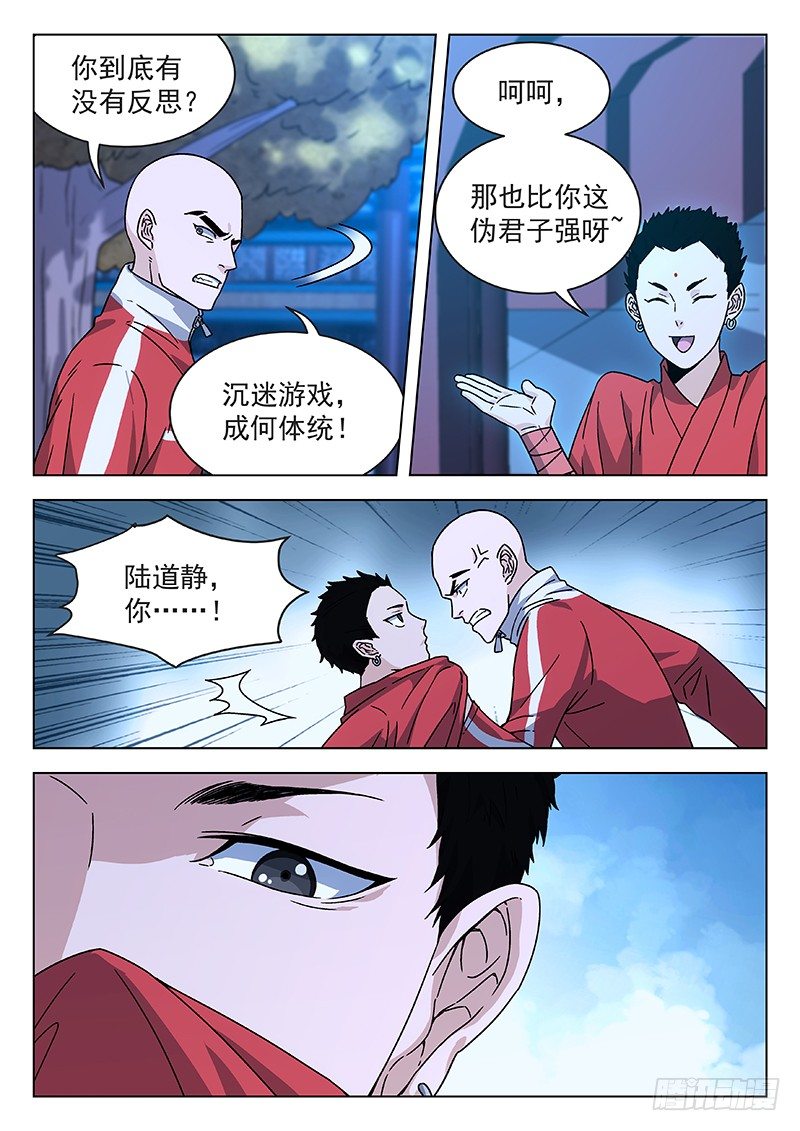 武林傳人 - 68:武術學院 - 2