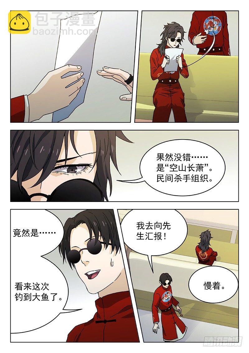 70：比赛开始-第71话