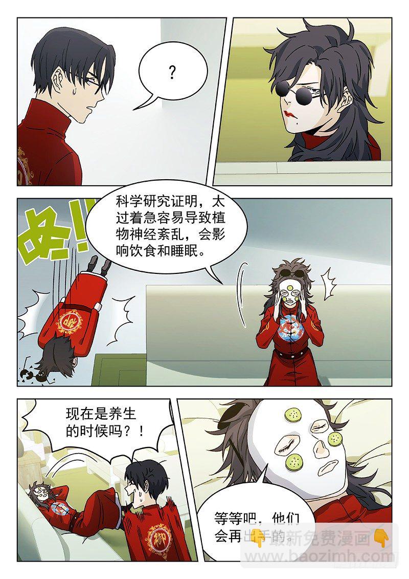 70：比赛开始-第71话