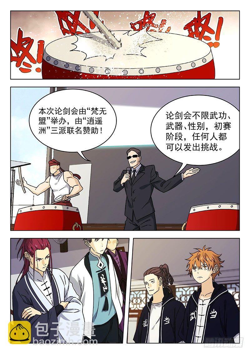 70：比赛开始-第71话