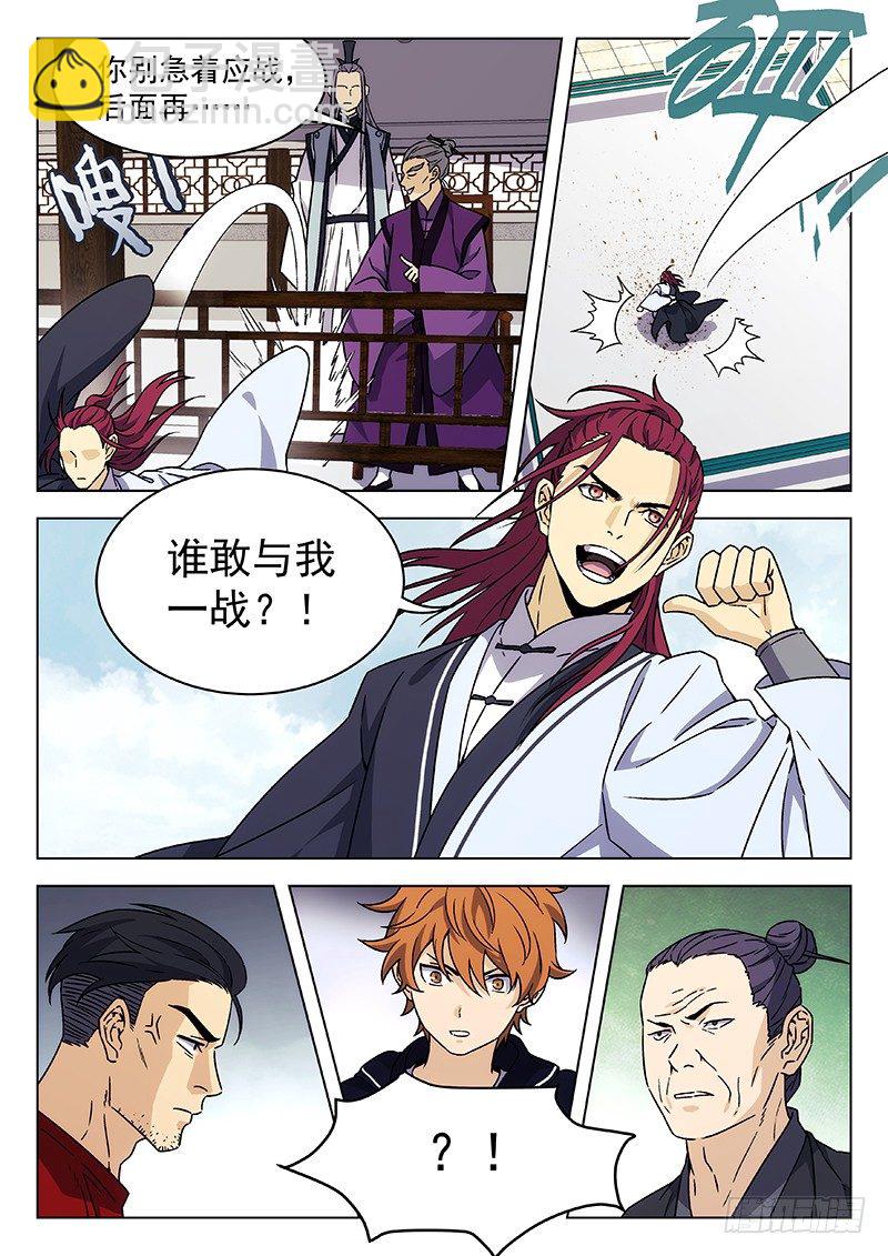 70：比赛开始-第71话