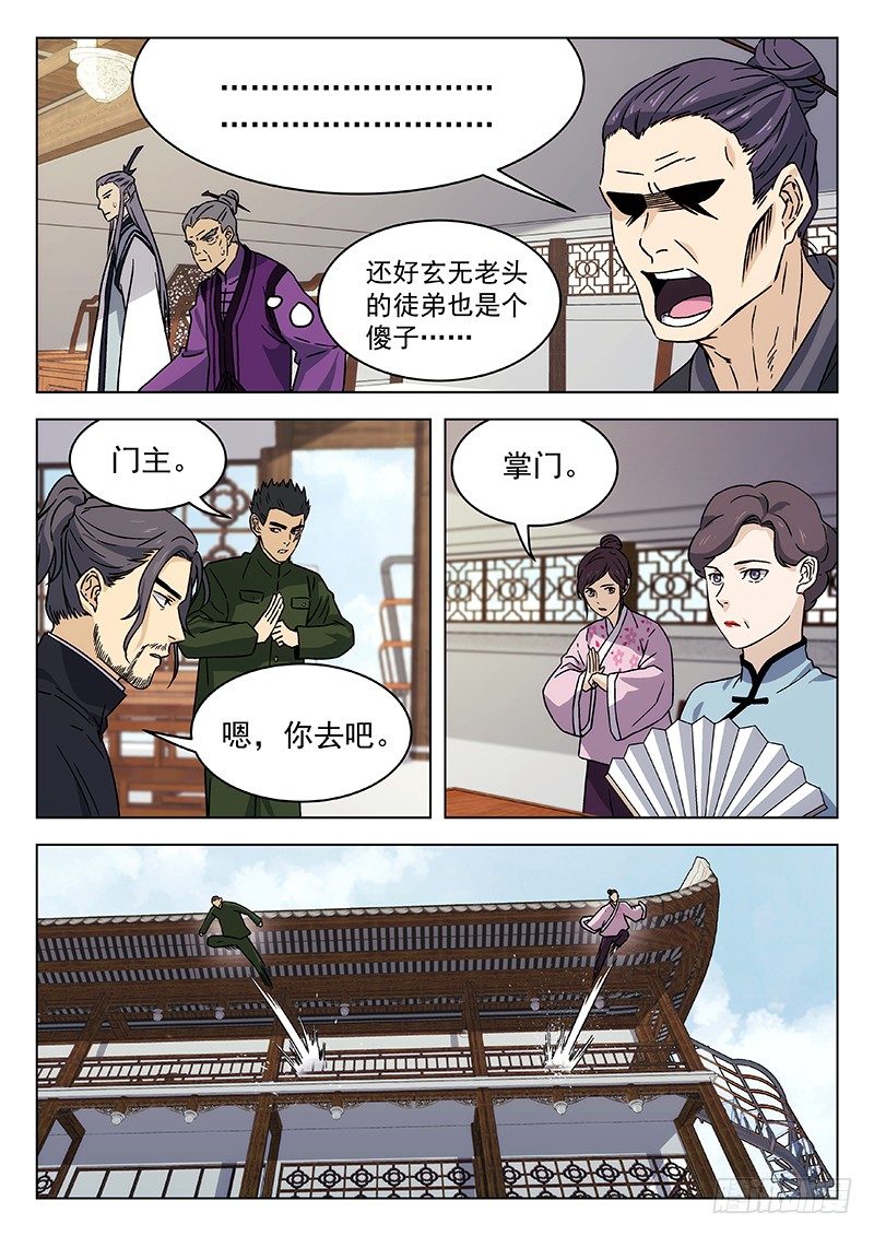 70：比赛开始-第71话