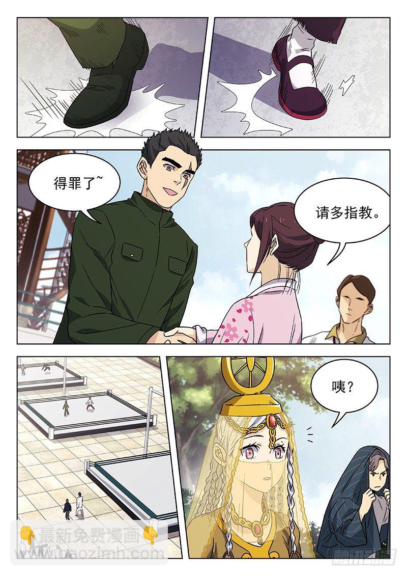 70：比赛开始-第71话