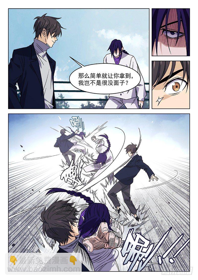 72:香樟房弟子-第73话