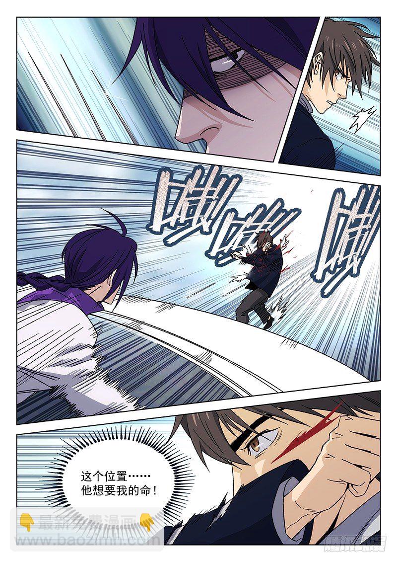 72:香樟房弟子-第73话