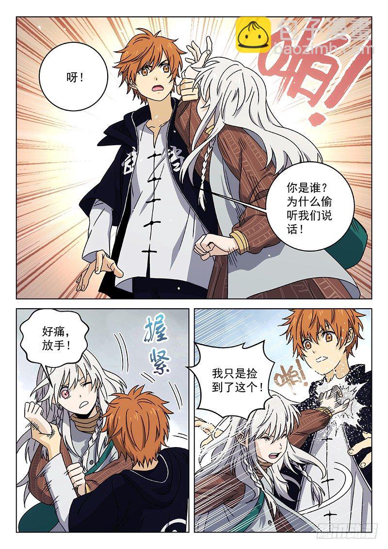 74:直播间-第75话