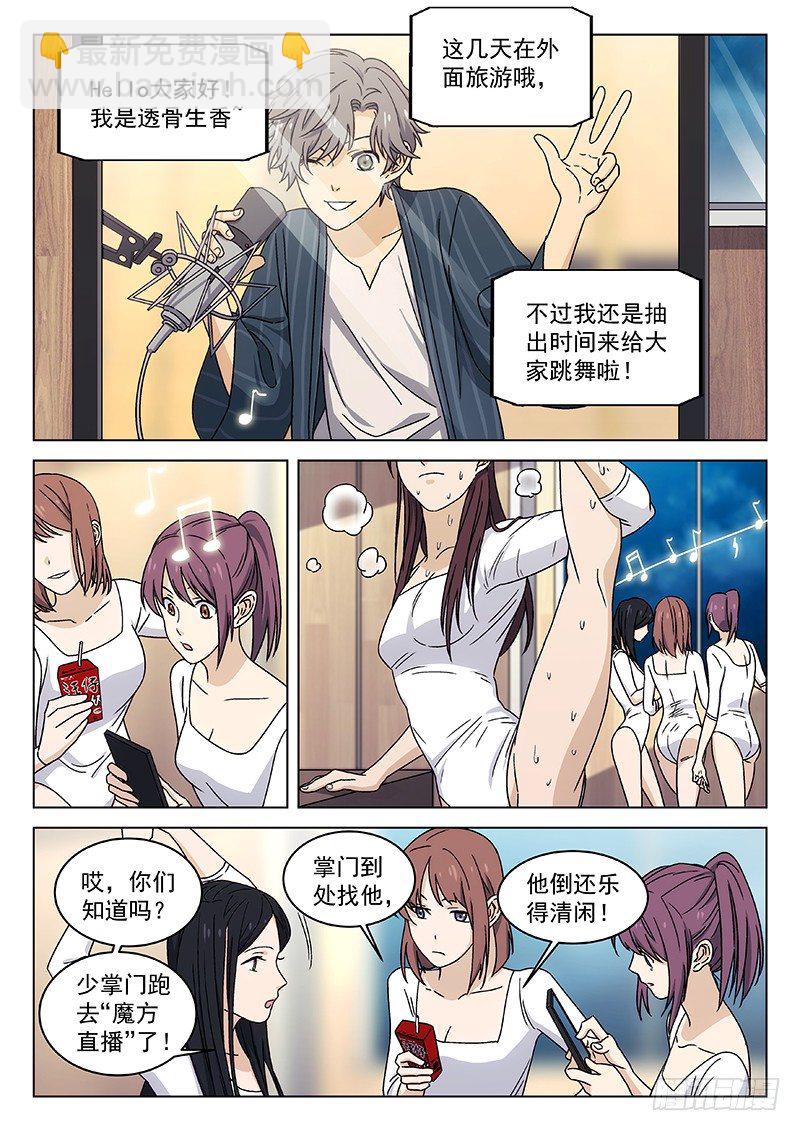 74:直播间-第75话