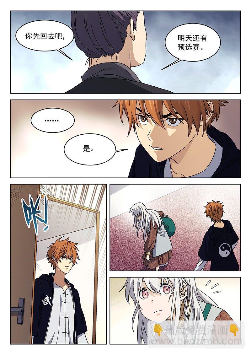 74:直播间-第75话