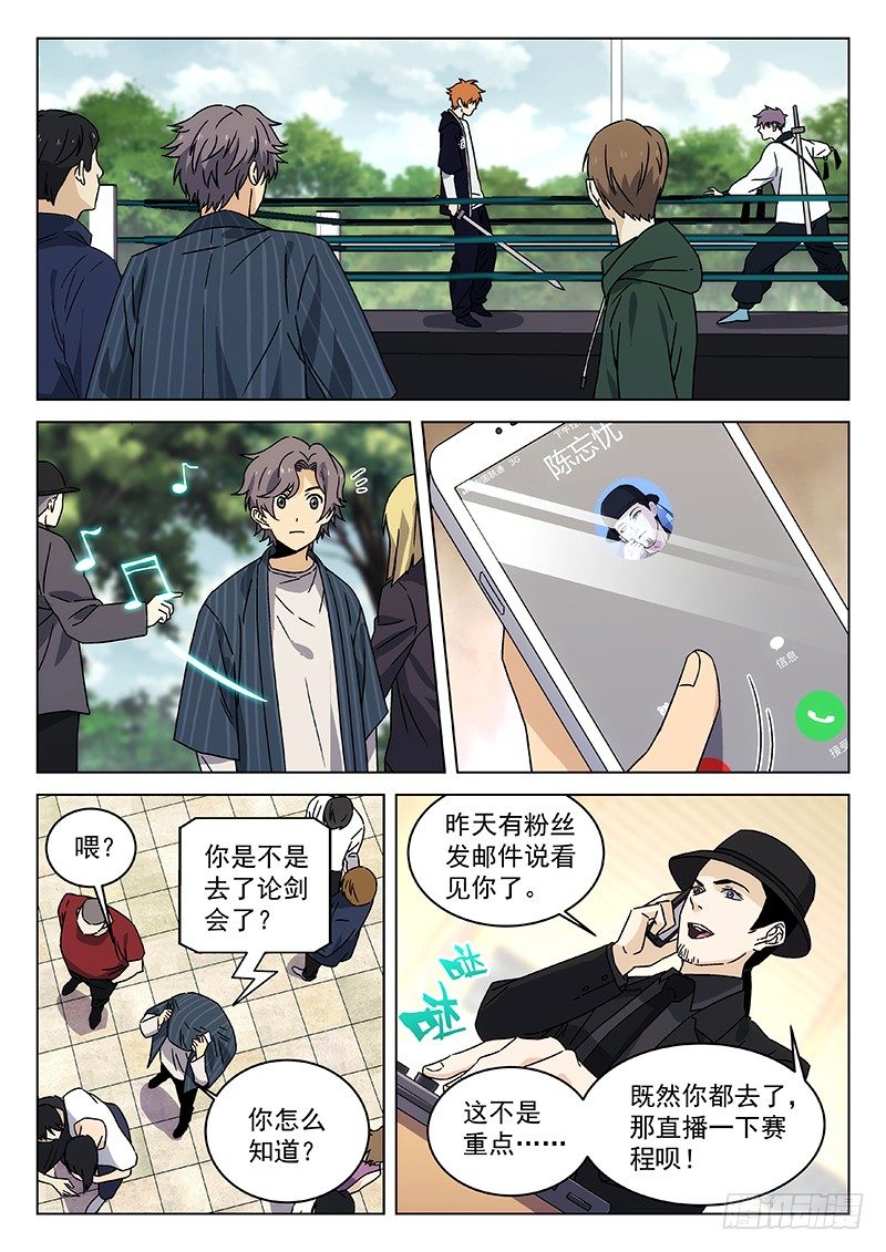 76:头衔挑战-第77话