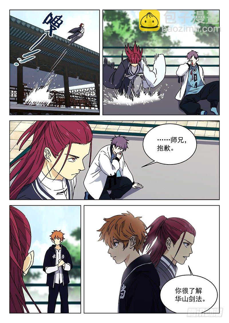 76:头衔挑战-第77话