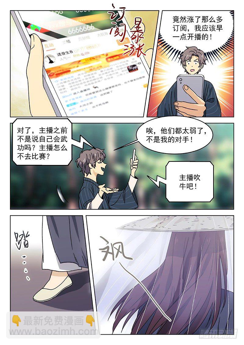 76:头衔挑战-第77话