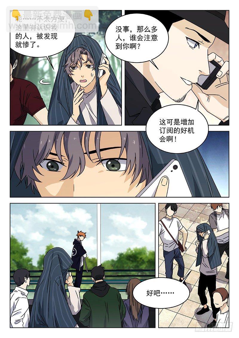 76:头衔挑战-第77话