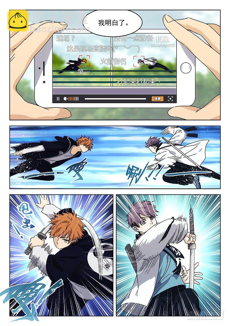 76:头衔挑战-第77话