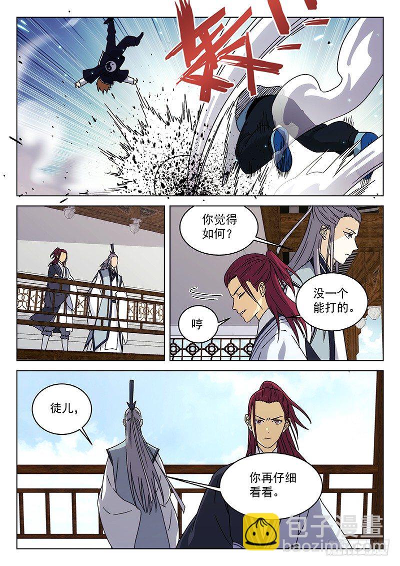 76:头衔挑战-第77话