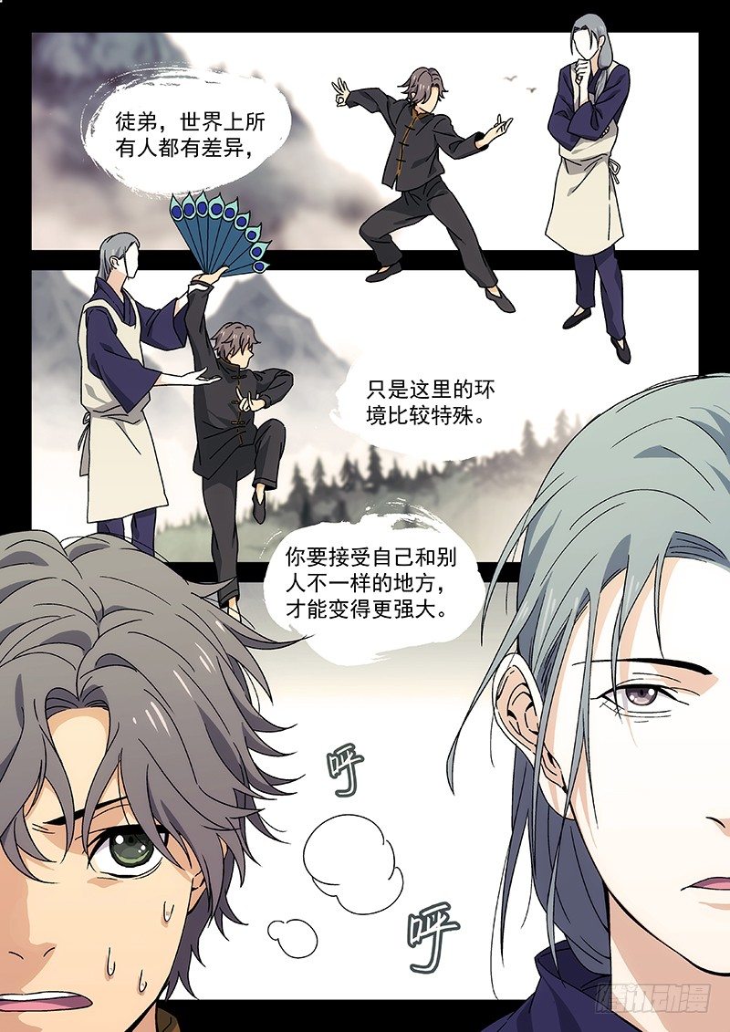 78：季安冬-第79话